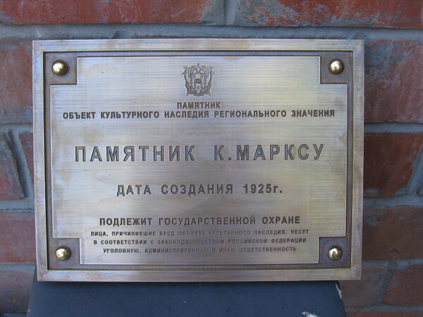 Информационная табличка