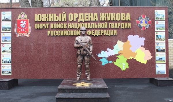 Росгвардеец