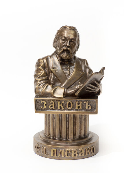 Плевако