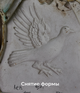 Снятие формы